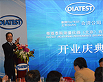 DAITEST蒂雅泰斯測(cè)量?jī)x器（北京）在中國(guó)成立開(kāi)業(yè)典禮圓滿結(jié)束