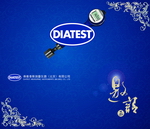 誠(chéng)邀新老客戶參加DIATEST北京開(kāi)業(yè)慶典