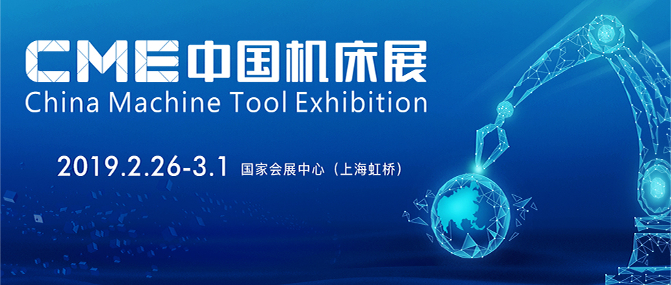 DIATEST誠(chéng)邀新老客戶參加上海CME國(guó)際機(jī)床展